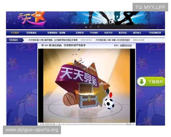中国足彩竞彩网官网首页注册流程详解及新手玩家入门必看攻略